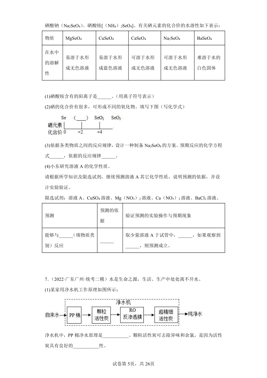 广东省考题型化学概述