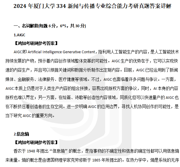 2024新奥门免费资料,精选解释解析落实