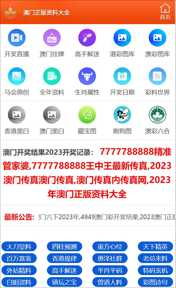 新澳门今天资料大全查询表最新,构建解答解释落实