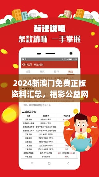 2024澳门濠江免费资料-全面释义解释落实