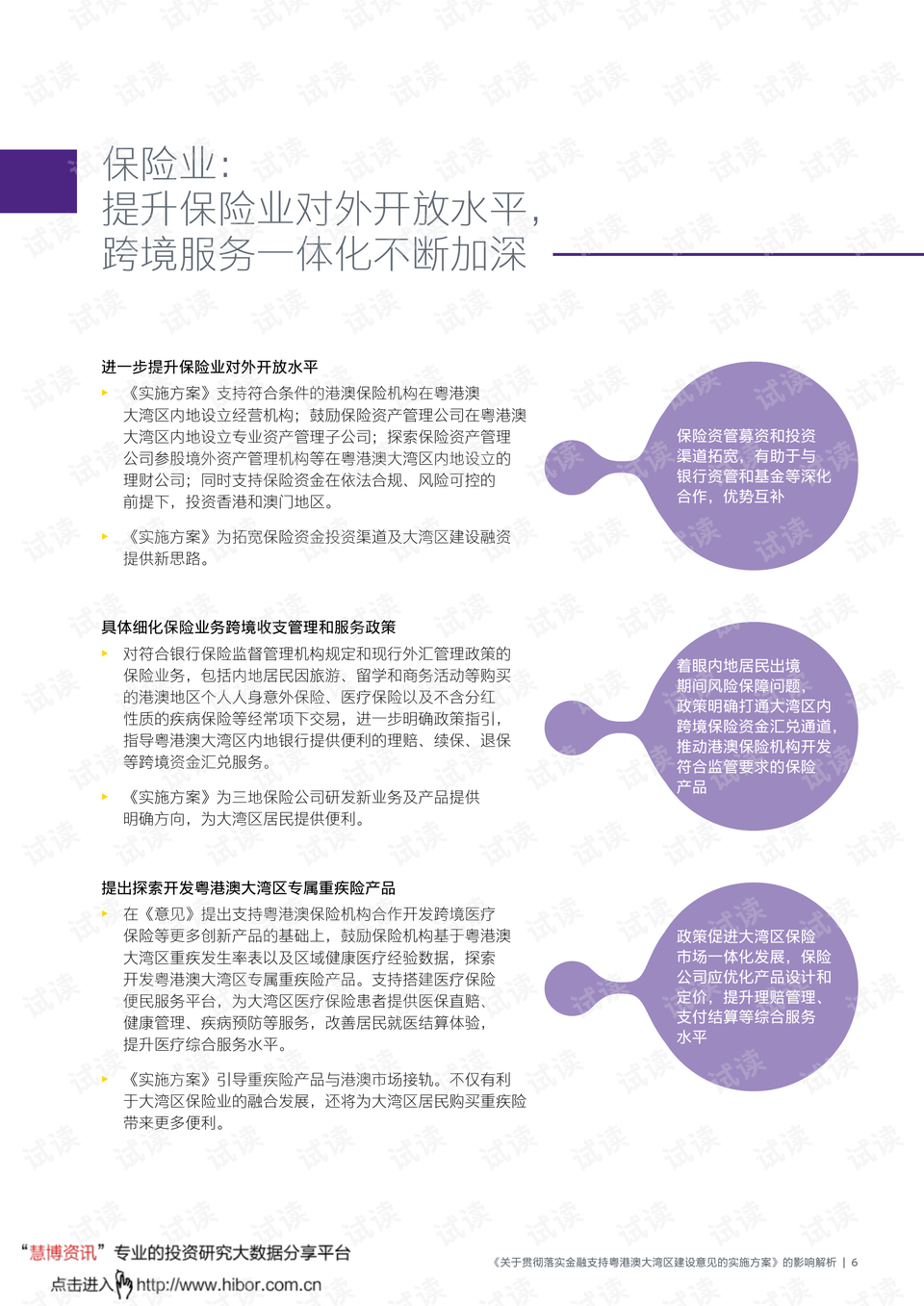 黄大仙精准正版资料论坛-构建解答解释落实