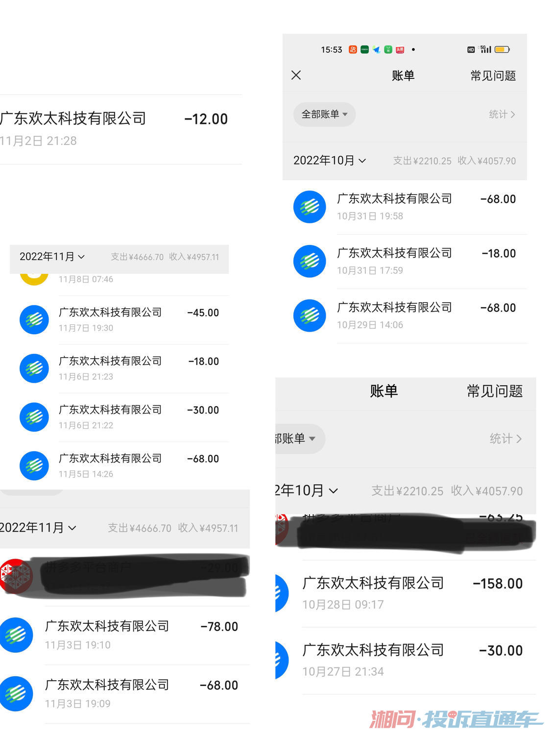 广东欢太有限公司的退款政策与实践