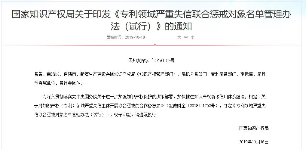 广东省专利代理条例，构建知识产权保护的桥梁