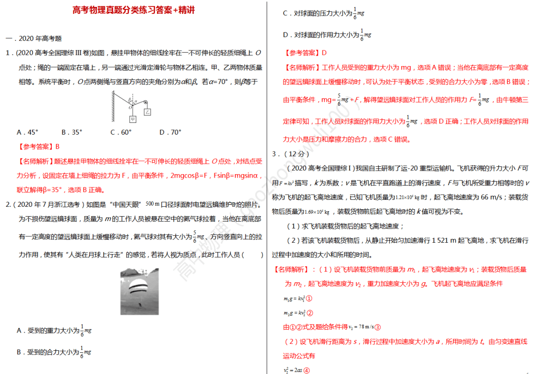 广东省考真题下载指南，备考必备资源获取攻略