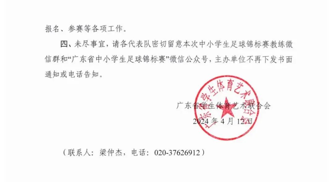 广东省冷链协会印章的重要性及其在日常运营中的作用