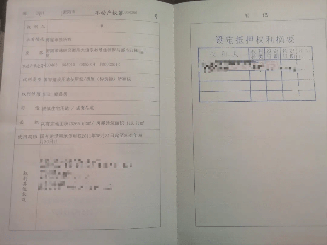 房产证的重要性，保障产权，稳定交易，促进社会发展