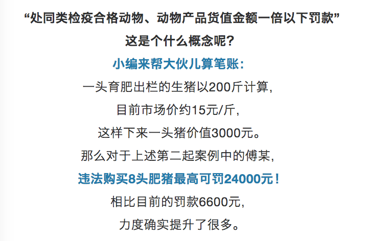 广东省生猪运输申报制度及其影响