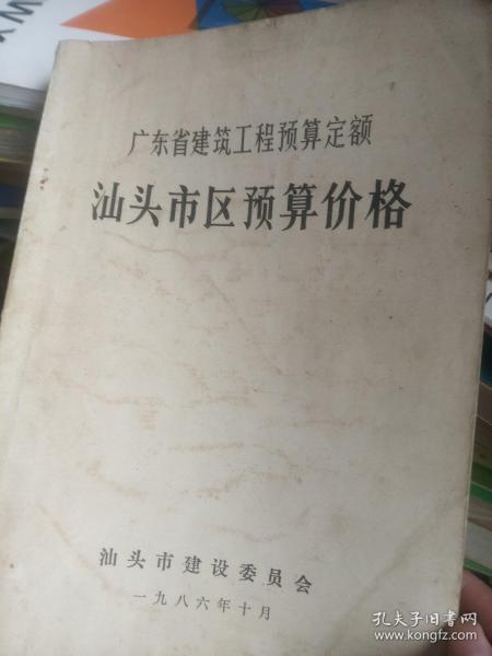 广东省预算定额，构建高效财政管理的重要基石