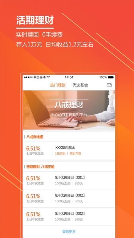 江苏科技基金理财App，引领科技金融新时代的理财利器