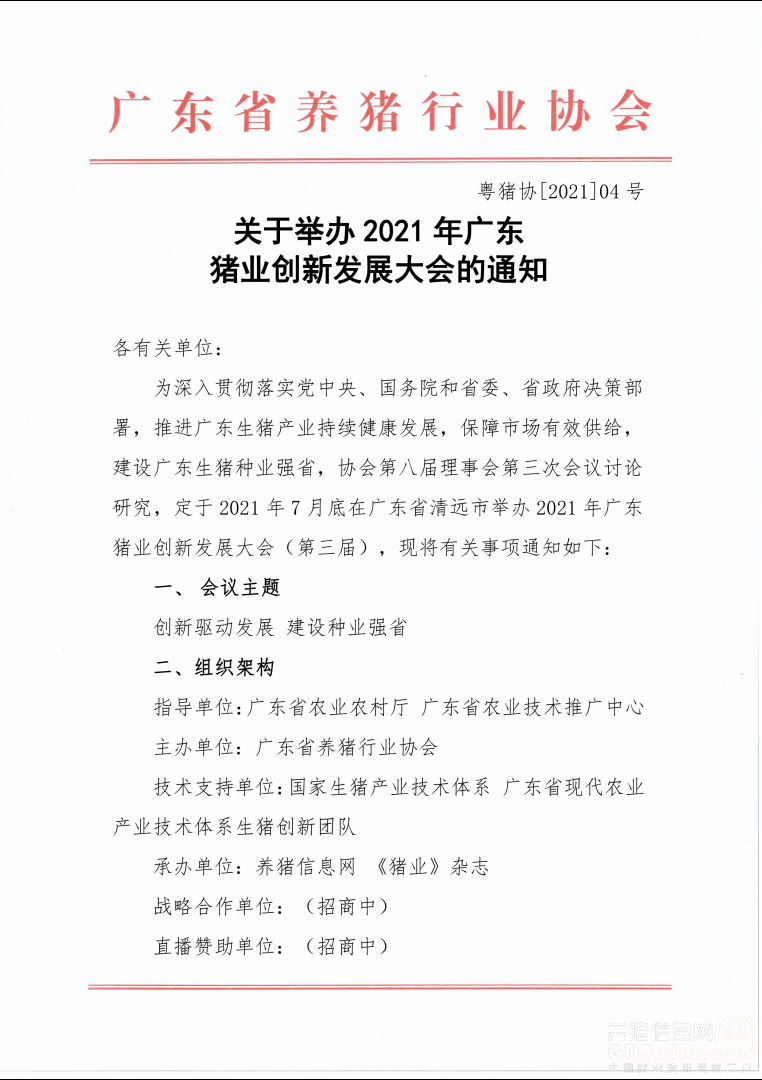 广东恩盛科技有限公司，创新科技的先驱者