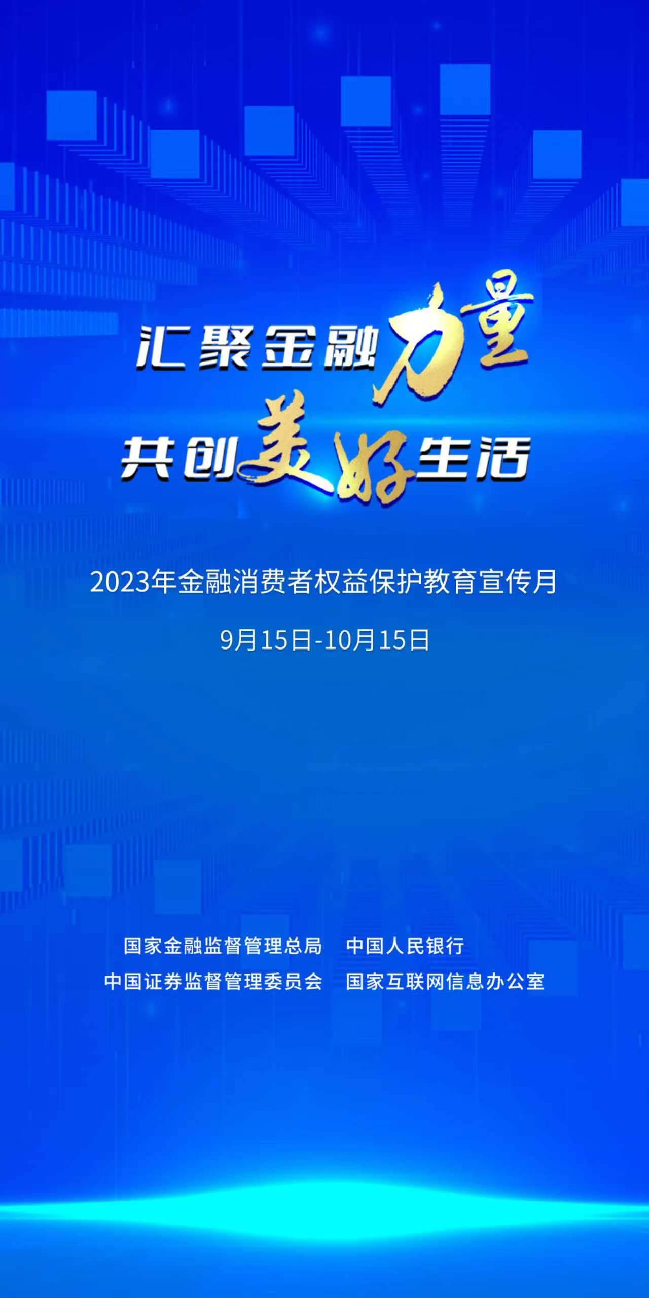 广东省的消费者权益守护者，广东省12315