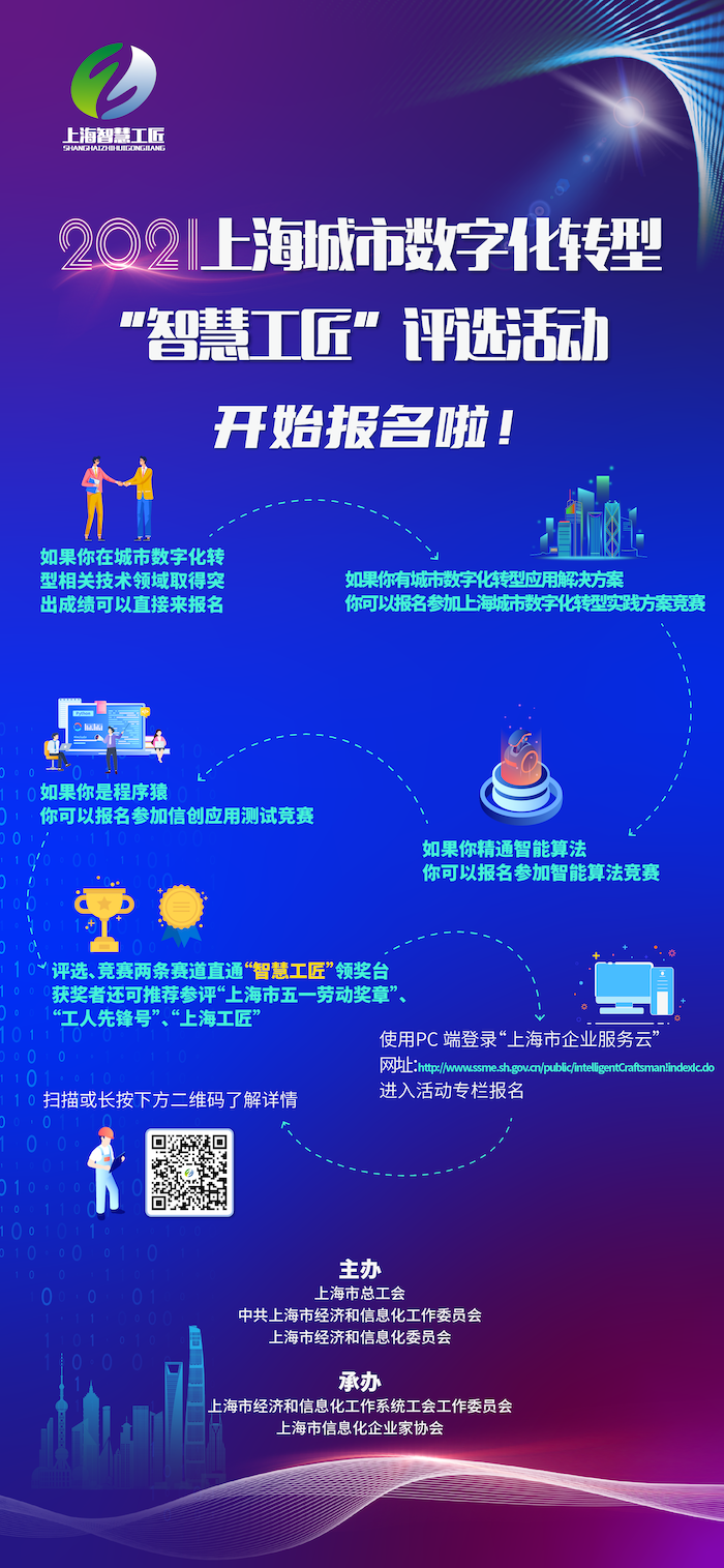 江苏爱匠信息科技，引领数字化转型的先锋力量