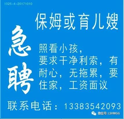 广东慧通有限公司招聘启事