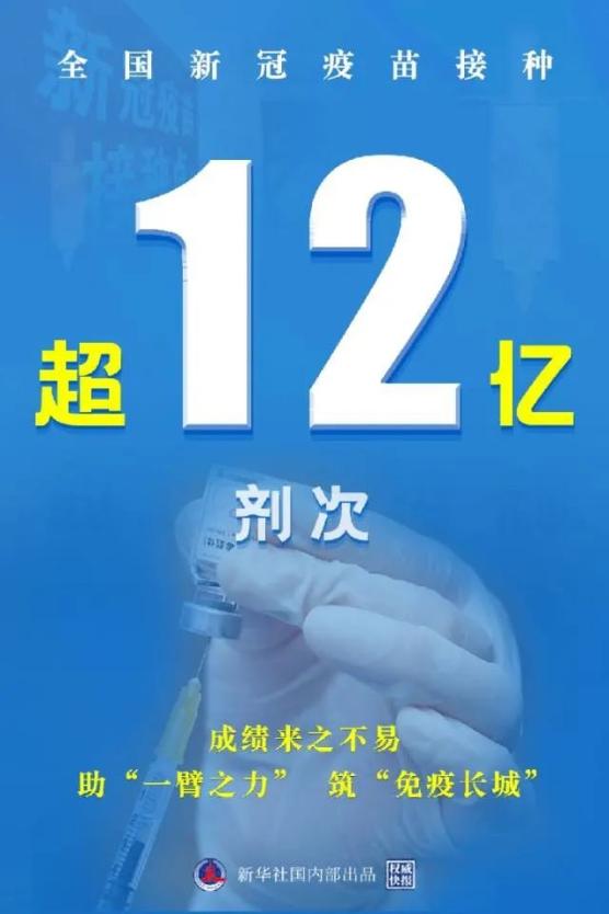 广东省儿童疫苗接种预约，便捷高效保障儿童健康