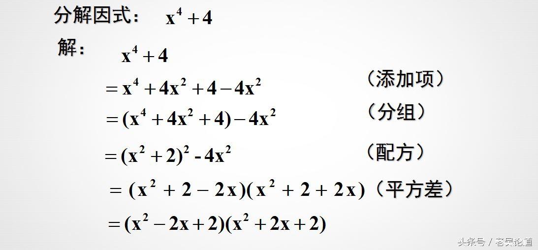 广东省竞赛分解因式的魅力与挑战