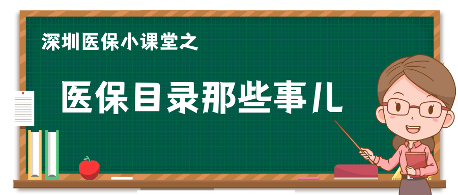 广东省医保招生简章