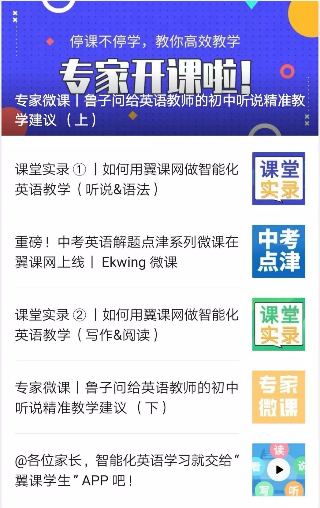 下载江苏听说科技外语通——探索语言学习的智能化之路