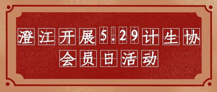 广东省计划生育网站，引领新时代人口健康服务的新标杆